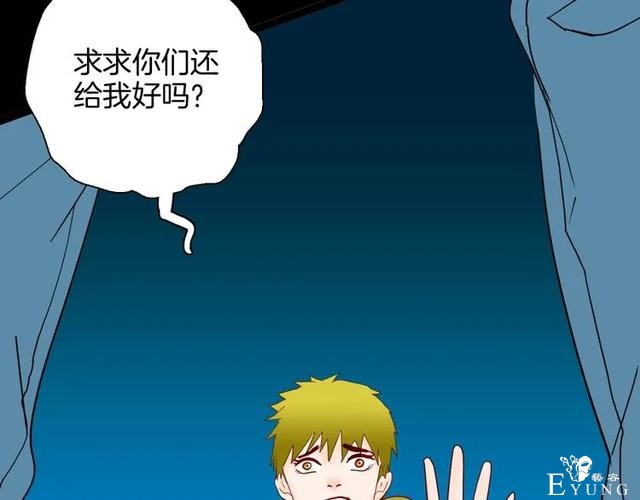 人性漫画《刺猬女孩》别人一靠近就会变成刺猬的少女（下）-123.jpg