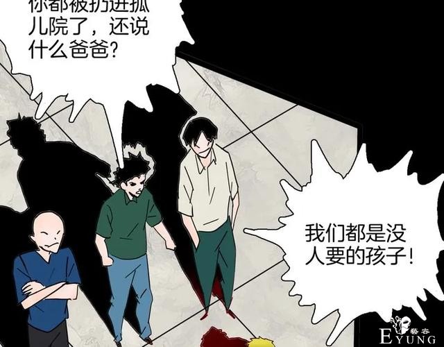 人性漫画《刺猬女孩》别人一靠近就会变成刺猬的少女（下）-125.jpg