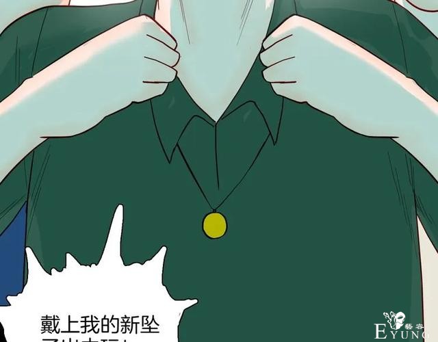 人性漫画《刺猬女孩》别人一靠近就会变成刺猬的少女（下）-128.jpg