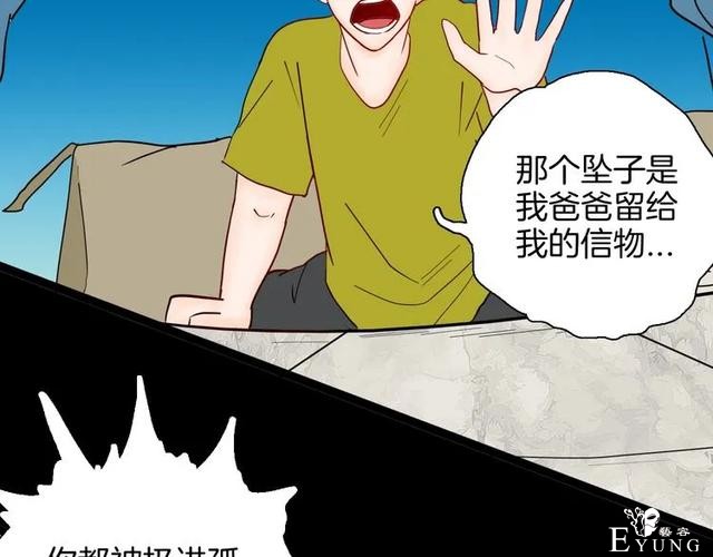 人性漫画《刺猬女孩》别人一靠近就会变成刺猬的少女（下）-124.jpg