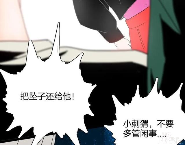 人性漫画《刺猬女孩》别人一靠近就会变成刺猬的少女（下）-133.jpg