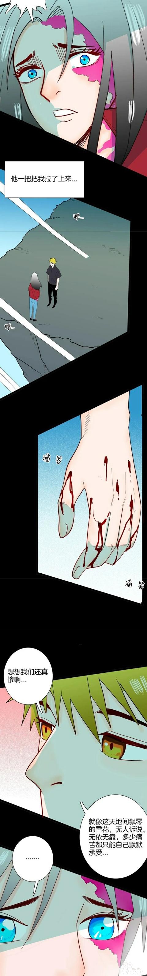 人性漫画《刺猬女孩》别人一靠近就会变成刺猬的少女（下）-148.jpg
