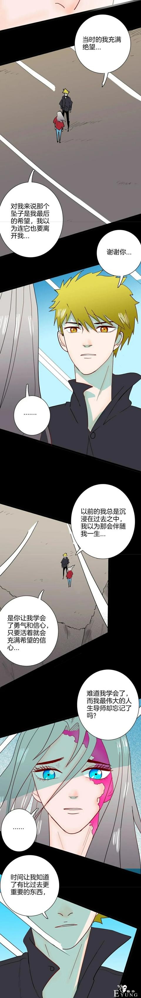 人性漫画《刺猬女孩》别人一靠近就会变成刺猬的少女（下）-149.jpg