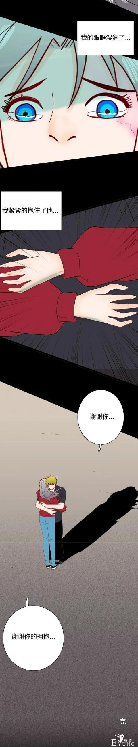 人性漫画《刺猬女孩》别人一靠近就会变成刺猬的少女（下）-153.jpg