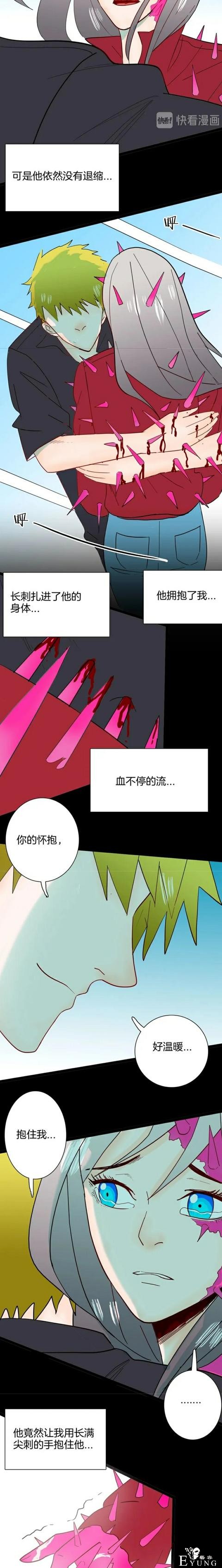人性漫画《刺猬女孩》别人一靠近就会变成刺猬的少女（下）-151.jpg