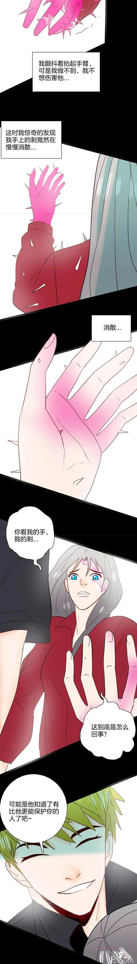 人性漫画《刺猬女孩》别人一靠近就会变成刺猬的少女（下）-152.jpg