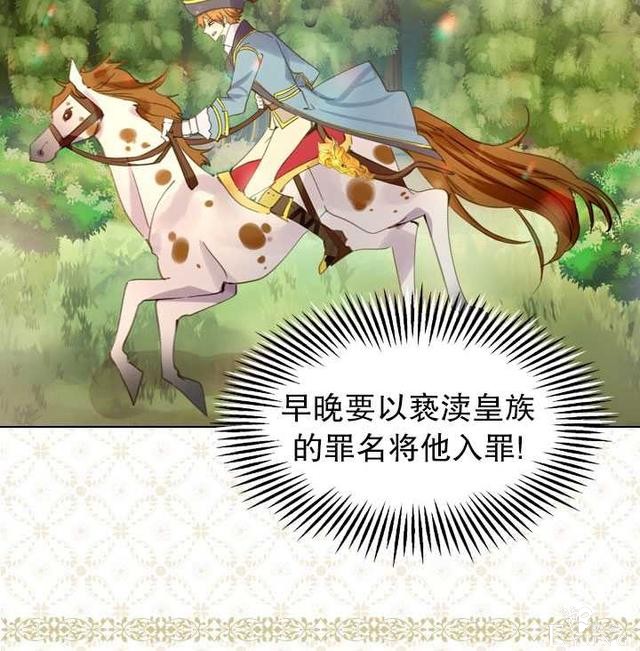 漫画：韩漫-女骑士的生存法则 15-3.jpg