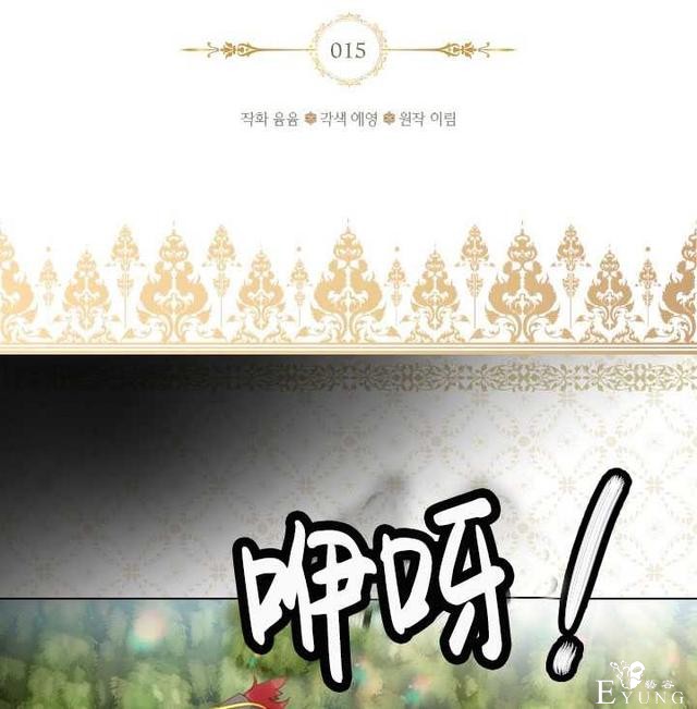 漫画：韩漫-女骑士的生存法则 15-2.jpg