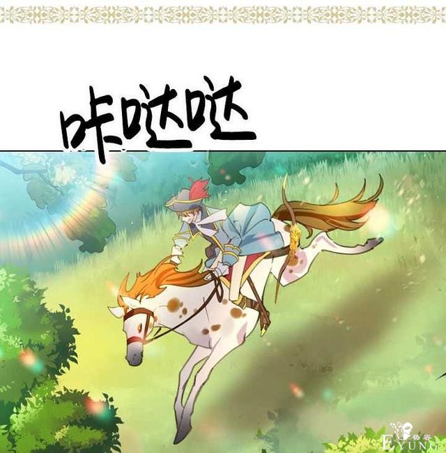 漫画：韩漫-女骑士的生存法则 15-4.jpg