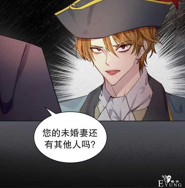 漫画：韩漫-女骑士的生存法则 15-9.jpg