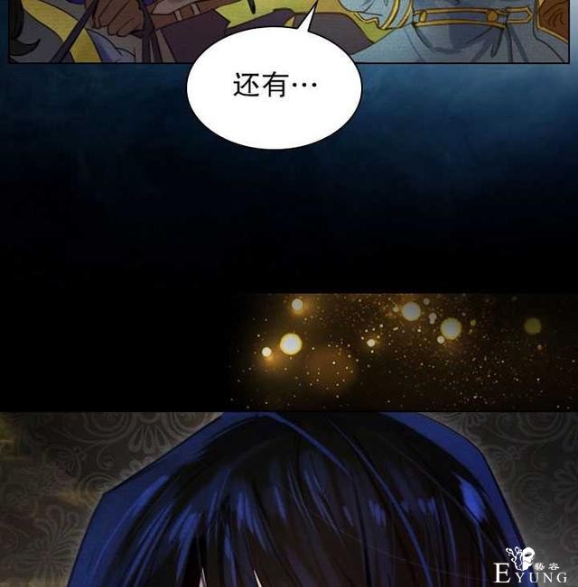 漫画：韩漫-女骑士的生存法则 15-11.jpg