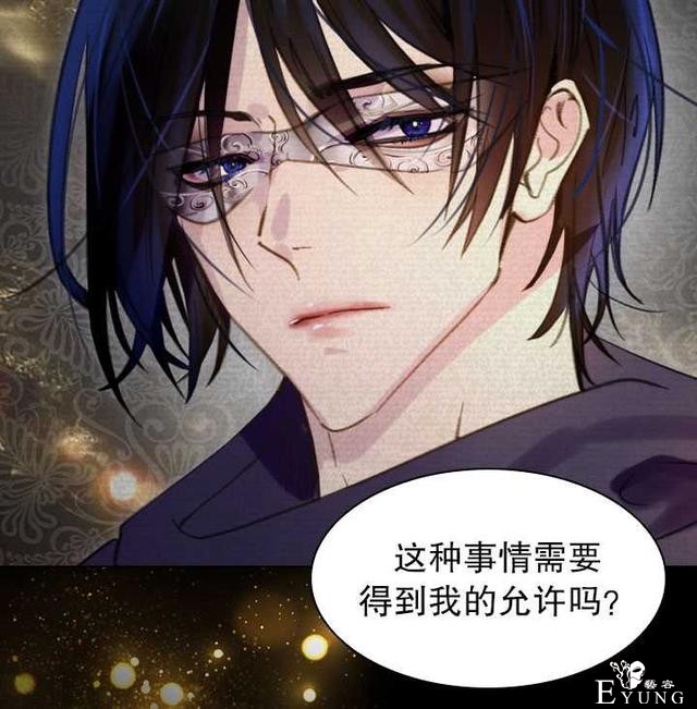 漫画：韩漫-女骑士的生存法则 15-12.jpg