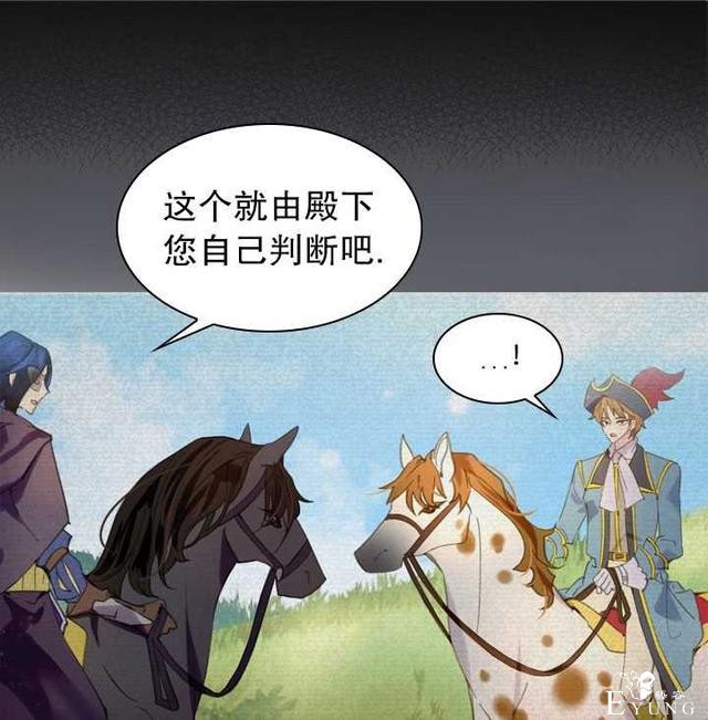 漫画：韩漫-女骑士的生存法则 15-13.jpg