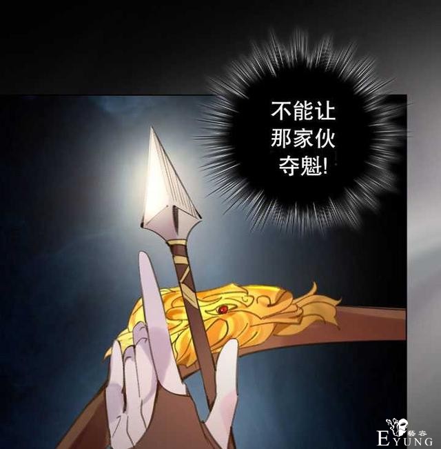漫画：韩漫-女骑士的生存法则 15-31.jpg