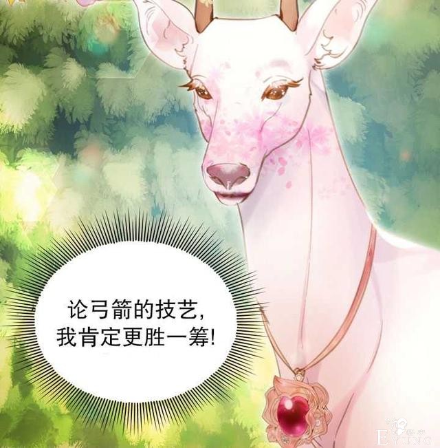 漫画：韩漫-女骑士的生存法则 15-33.jpg