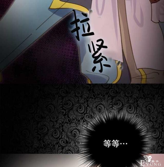漫画：韩漫-女骑士的生存法则 15-35.jpg