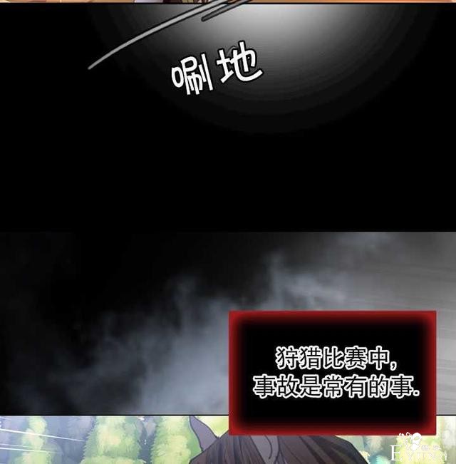 漫画：韩漫-女骑士的生存法则 15-38.jpg