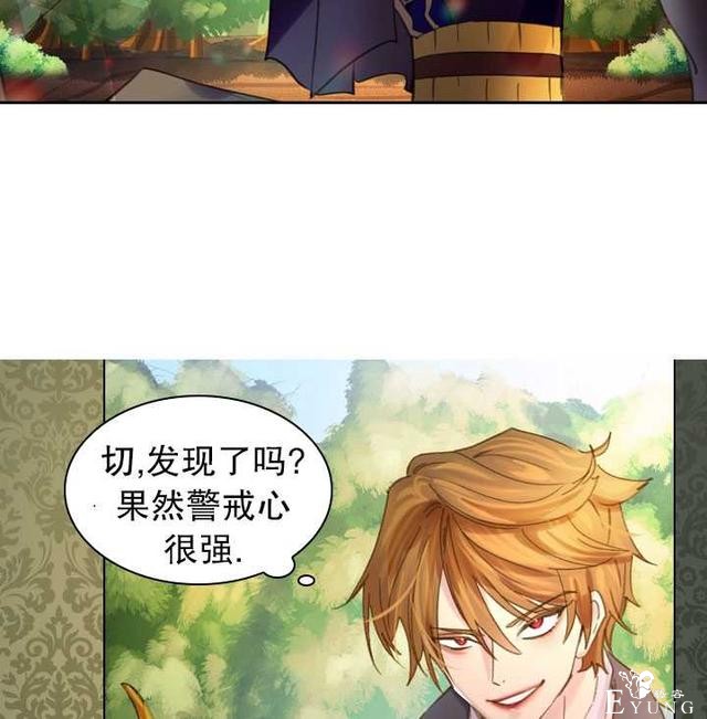 漫画：韩漫-女骑士的生存法则 15-41.jpg