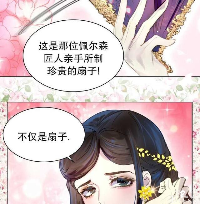 漫画：韩漫-女骑士的生存法则 15-56.jpg
