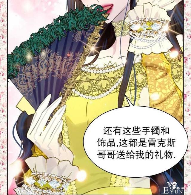 漫画：韩漫-女骑士的生存法则 15-57.jpg