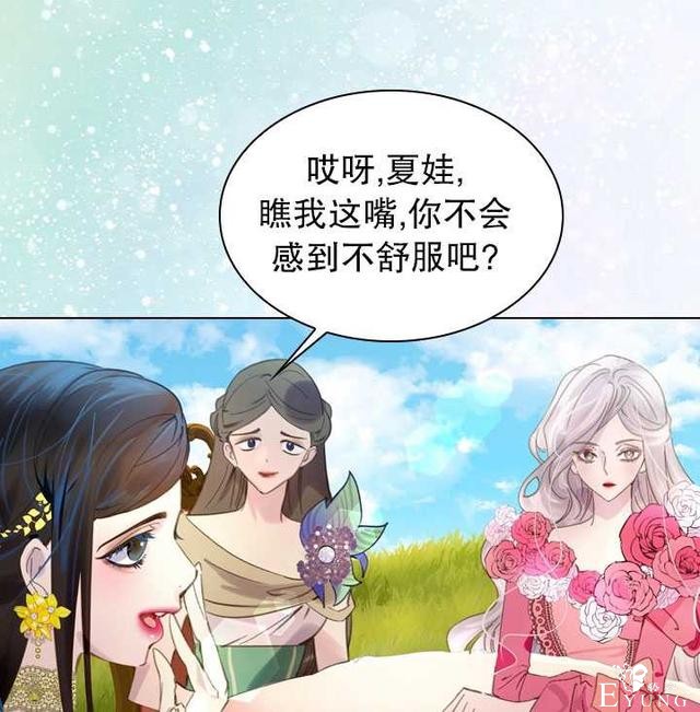 漫画：韩漫-女骑士的生存法则 15-61.jpg