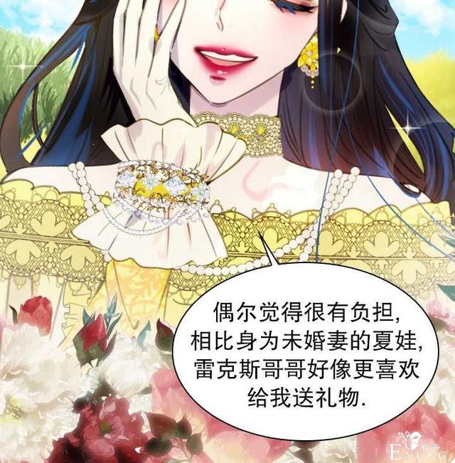 漫画：韩漫-女骑士的生存法则 15-60.jpg