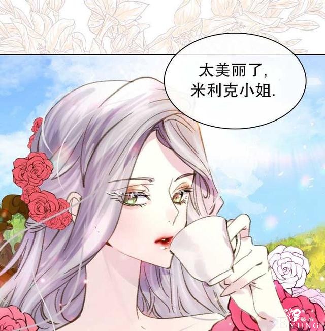 漫画：韩漫-女骑士的生存法则 15-58.jpg