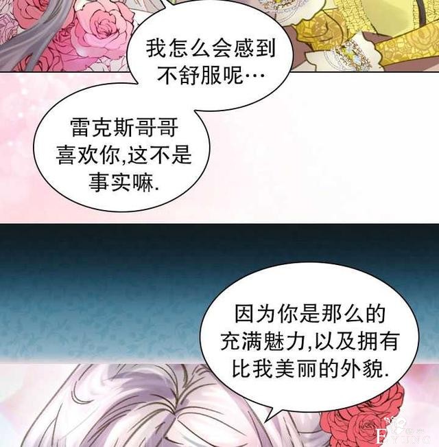 漫画：韩漫-女骑士的生存法则 15-65.jpg