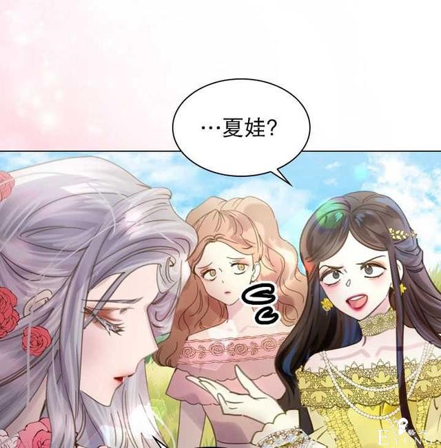 漫画：韩漫-女骑士的生存法则 15-64.jpg