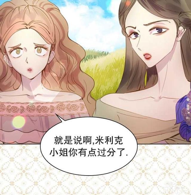 漫画：韩漫-女骑士的生存法则 15-69.jpg