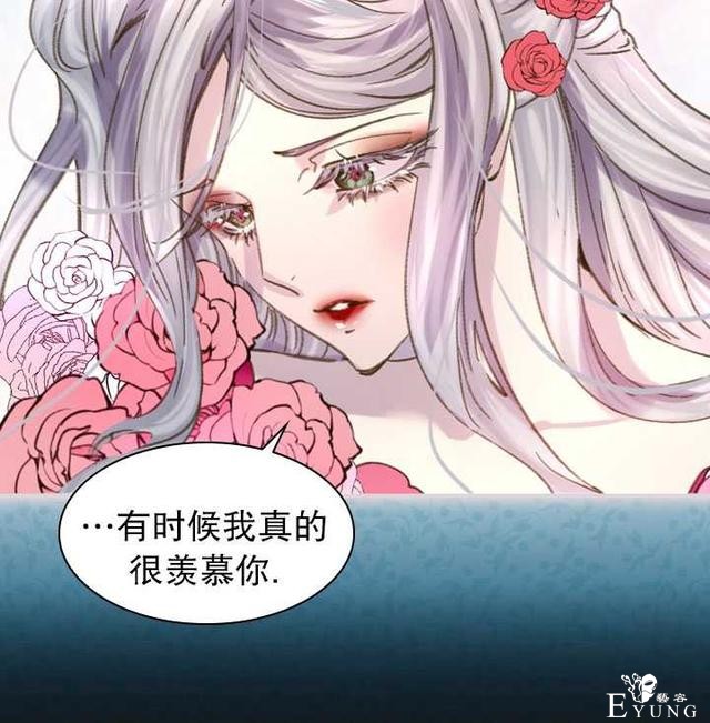漫画：韩漫-女骑士的生存法则 15-66.jpg