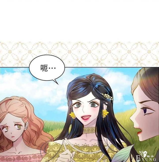 漫画：韩漫-女骑士的生存法则 15-67.jpg