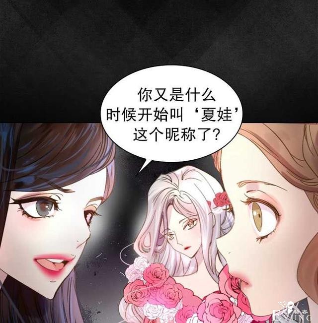 漫画：韩漫-女骑士的生存法则 15-70.jpg