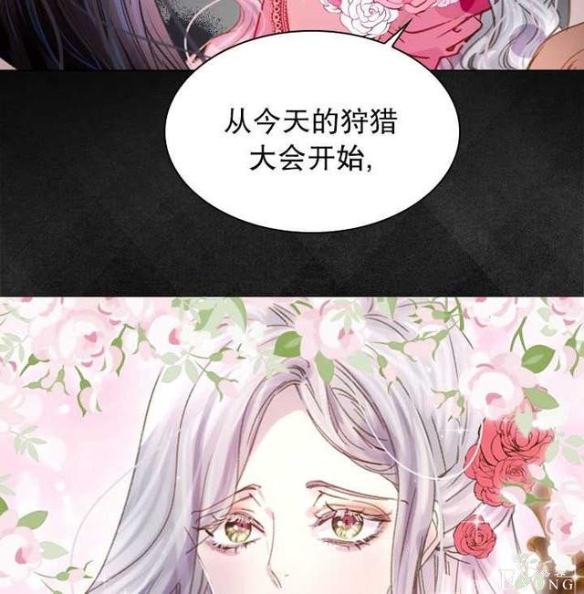 漫画：韩漫-女骑士的生存法则 15-71.jpg