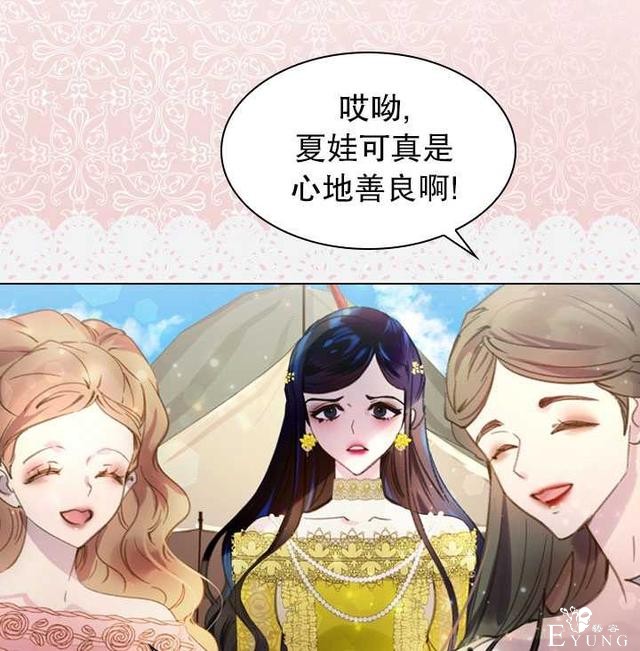 漫画：韩漫-女骑士的生存法则 15-73.jpg
