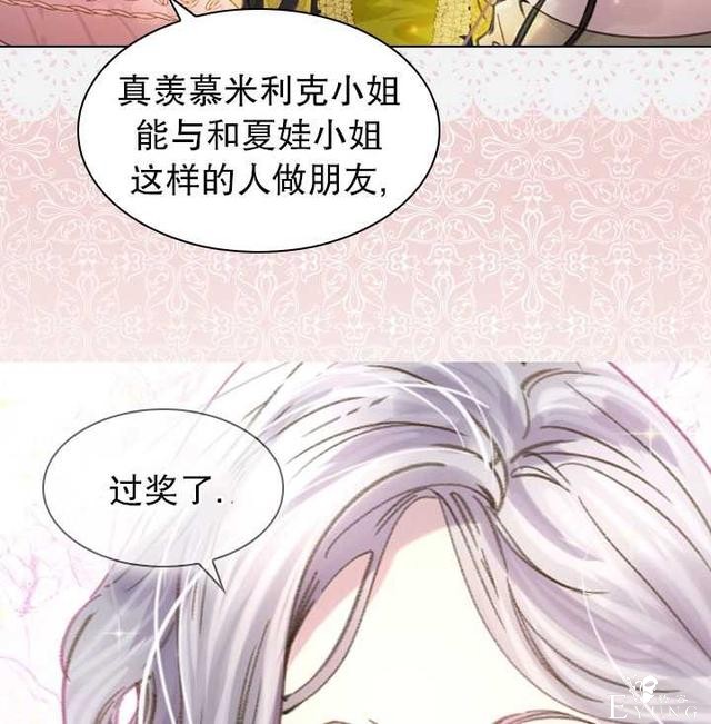 漫画：韩漫-女骑士的生存法则 15-74.jpg