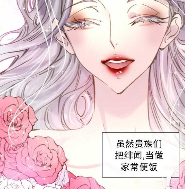 漫画：韩漫-女骑士的生存法则 15-75.jpg