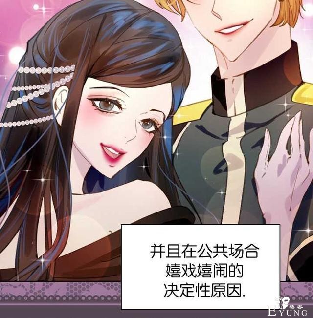 漫画：韩漫-女骑士的生存法则 15-78.jpg