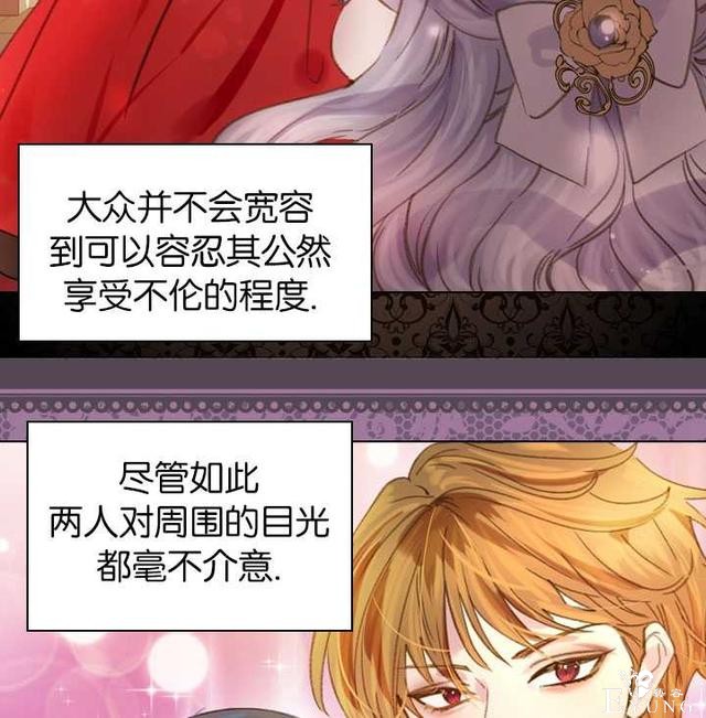 漫画：韩漫-女骑士的生存法则 15-77.jpg
