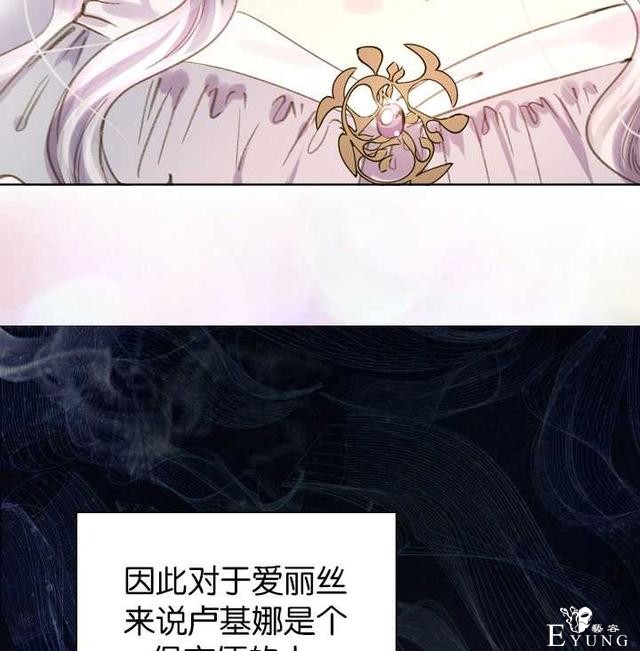 漫画：韩漫-女骑士的生存法则 15-80.jpg