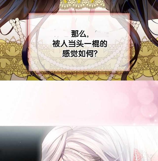 漫画：韩漫-女骑士的生存法则 15-83.jpg