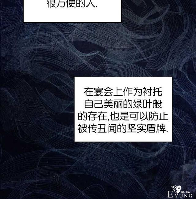 漫画：韩漫-女骑士的生存法则 15-81.jpg