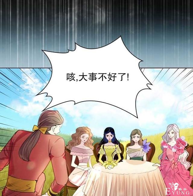 漫画：韩漫-女骑士的生存法则 15-85.jpg