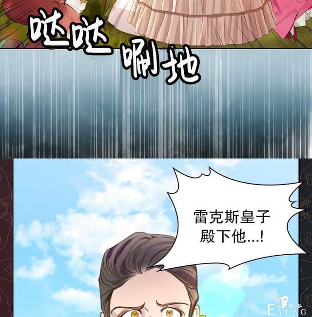 漫画：韩漫-女骑士的生存法则 15-86.jpg