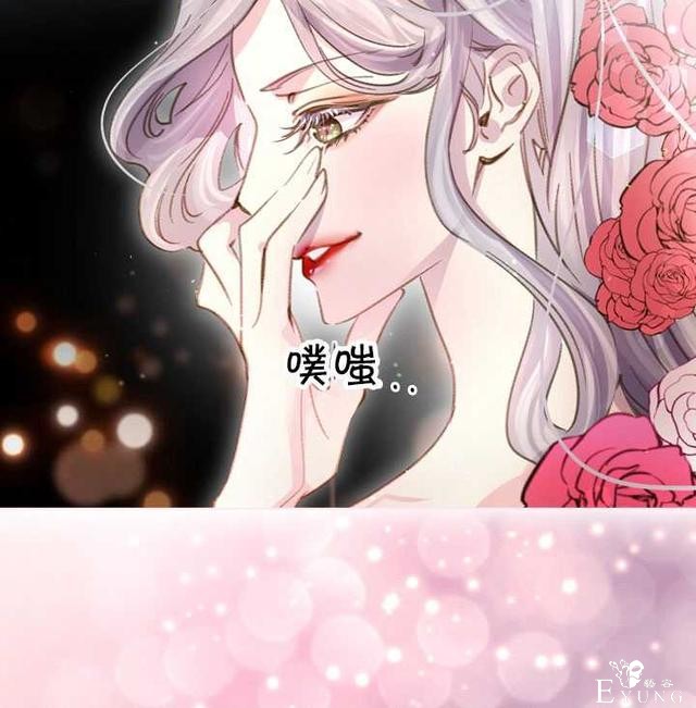 漫画：韩漫-女骑士的生存法则 15-84.jpg