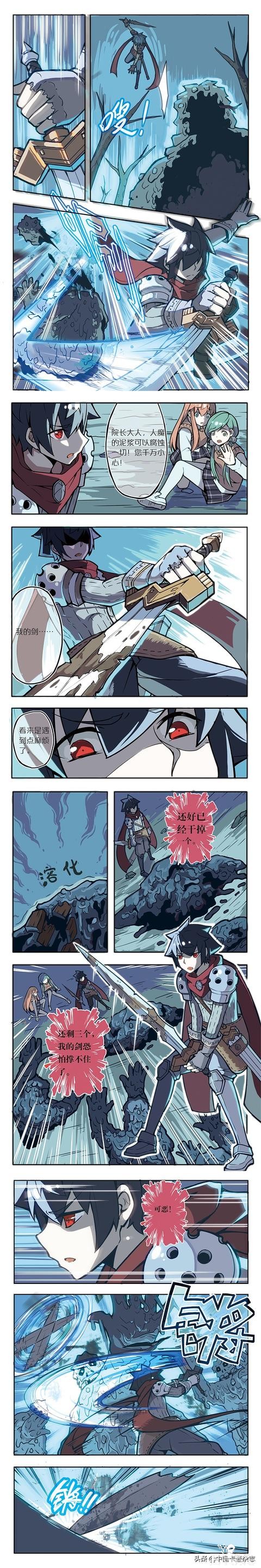 免费漫画｜《蓝漠的花》第62话：奇怪室友深夜在荒野散心，这一切仅仅是因为嫉妒？-2.jpg