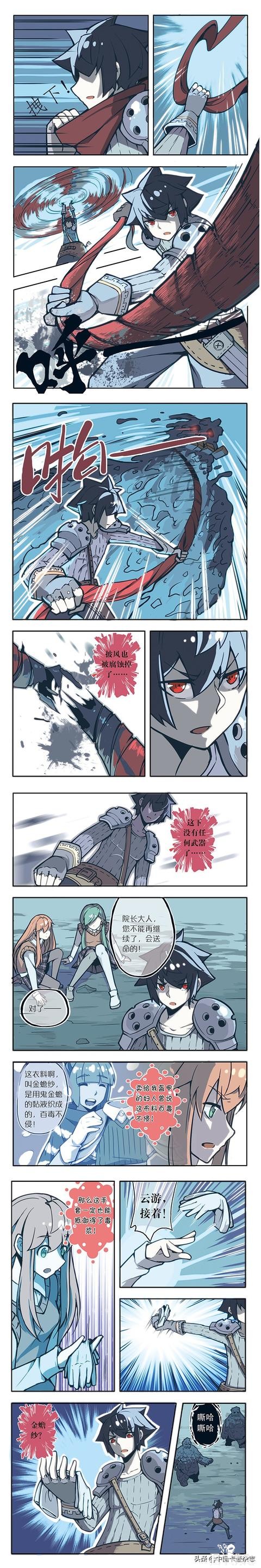 免费漫画｜《蓝漠的花》第62话：奇怪室友深夜在荒野散心，这一切仅仅是因为嫉妒？-3.jpg