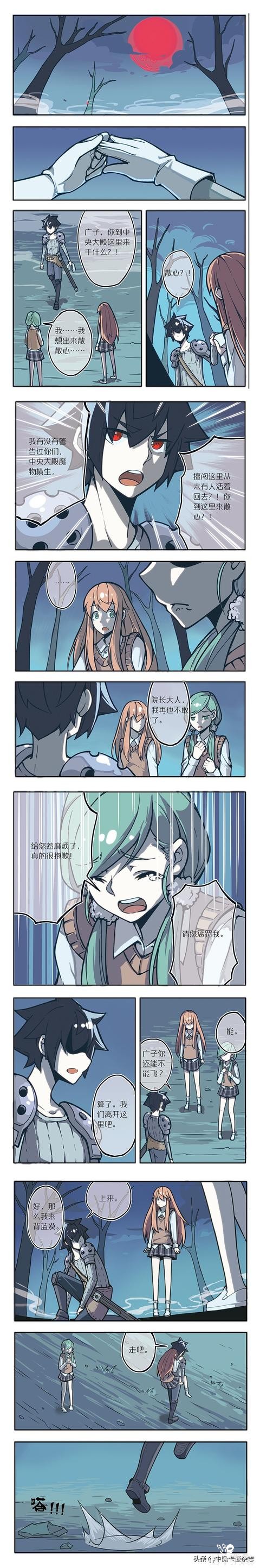 免费漫画｜《蓝漠的花》第62话：奇怪室友深夜在荒野散心，这一切仅仅是因为嫉妒？-5.jpg