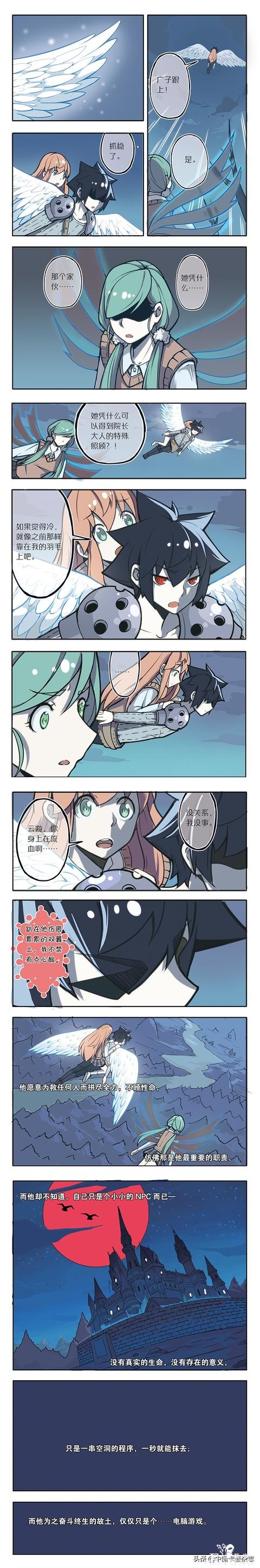 免费漫画｜《蓝漠的花》第62话：奇怪室友深夜在荒野散心，这一切仅仅是因为嫉妒？-6.jpg