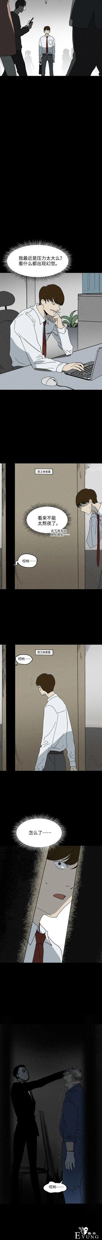 漫画之无处不在的怪男人-4.jpg
